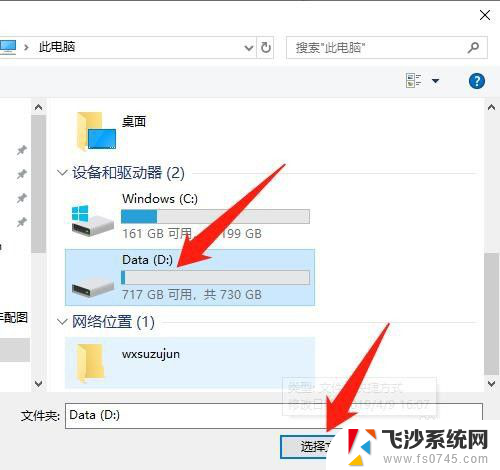 windows10我的文档怎么设置到d盘 如何在win10中把文档文件夹移动到D盘