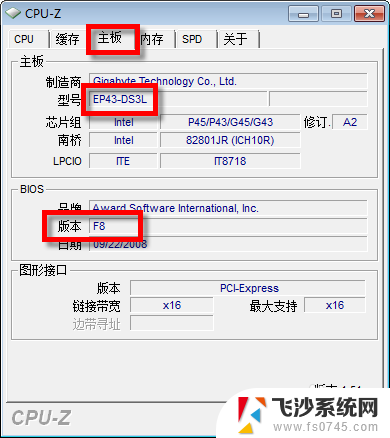 老版bios设置怎么超频 如何在技嘉主板上升级BIOS