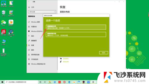 windows10恢复系统 Win10如何还原系统设置