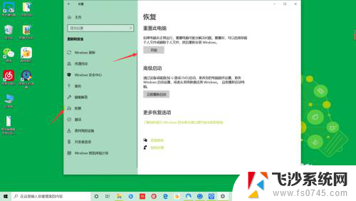 windows10恢复系统 Win10如何还原系统设置