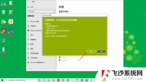 windows10恢复系统 Win10如何还原系统设置