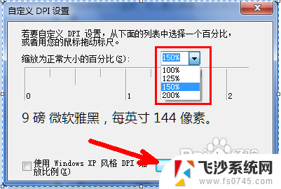 电脑字体小了怎么调大 电脑字体太小怎么办