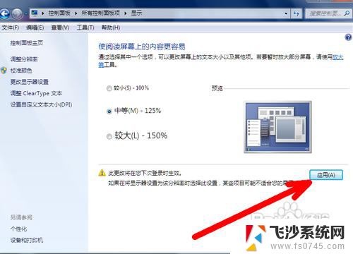 电脑字体小了怎么调大 电脑字体太小怎么办