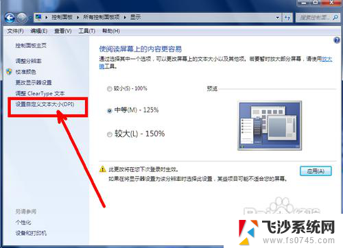 电脑字体小了怎么调大 电脑字体太小怎么办