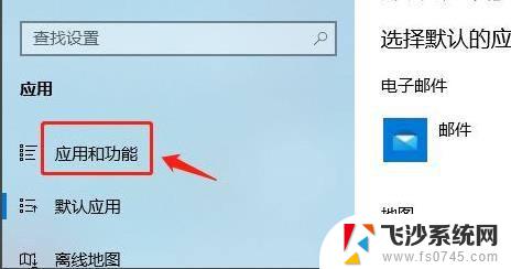 windows11不让安装外来程序 Win11如何允许安装软件