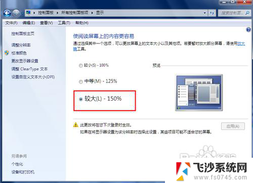 电脑字体小了怎么调大 电脑字体太小怎么办