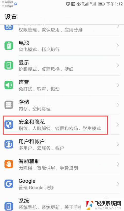 华为手机无法安装app 如何解决华为手机无法安装软件的问题