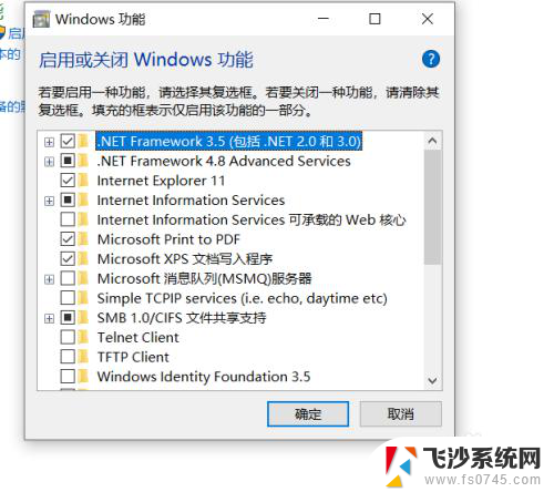 net35sp1怎么安装 Windows10如何安装.net Framework 3.5 sp1