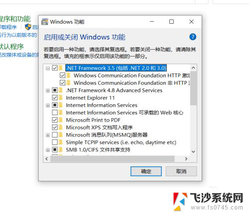 net35sp1怎么安装 Windows10如何安装.net Framework 3.5 sp1