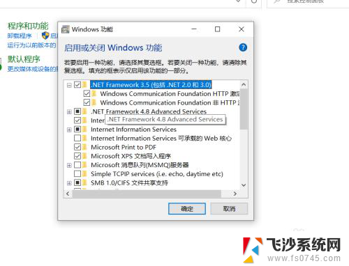 net35sp1怎么安装 Windows10如何安装.net Framework 3.5 sp1