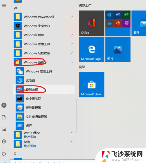 net35sp1怎么安装 Windows10如何安装.net Framework 3.5 sp1