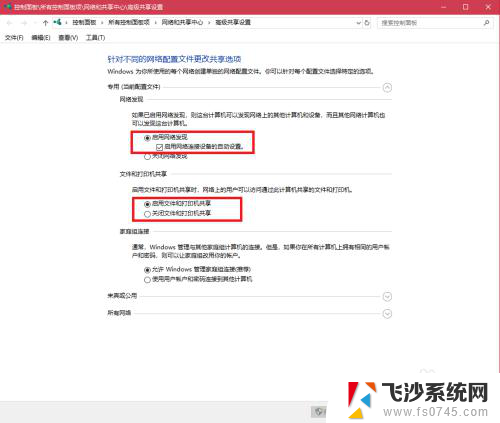 win10进win7共享 如何彻底解决win10局域网共享问题