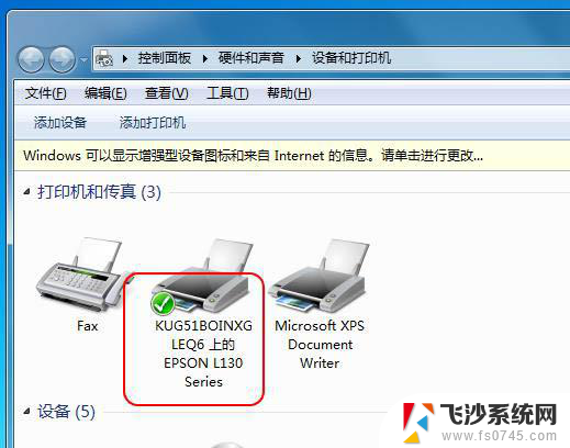 联想打印机有重影怎么消除 怎样解决打印机打印文件有重影的问题