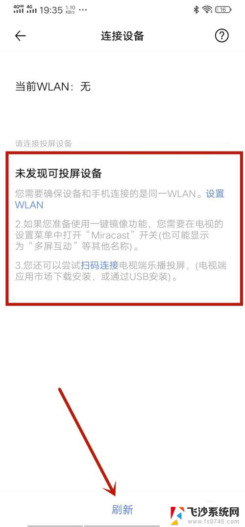 小米电视怎么投屏vivo手机 vivo手机投屏到电视的操作方法（2020年更新）