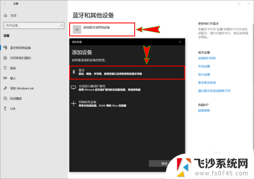 蓝牙音箱怎么样加装音频输出 win10蓝牙音箱断连频繁怎么解决