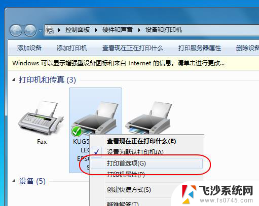 联想打印机有重影怎么消除 怎样解决打印机打印文件有重影的问题