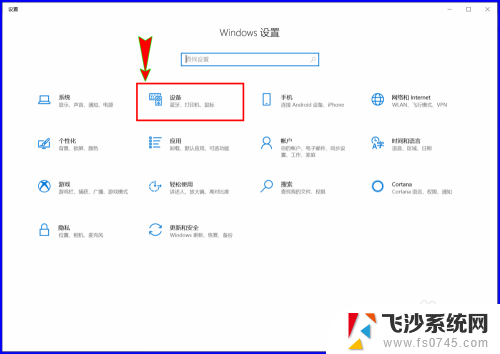 蓝牙音箱怎么样加装音频输出 win10蓝牙音箱断连频繁怎么解决