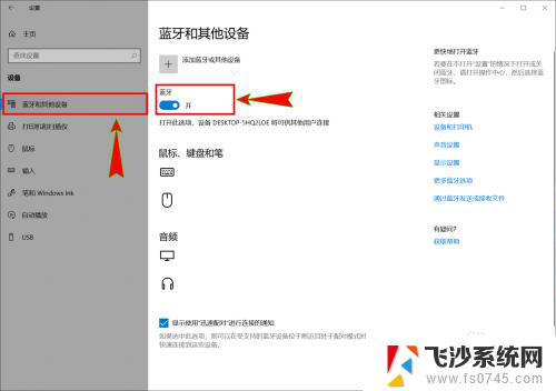 蓝牙音箱怎么样加装音频输出 win10蓝牙音箱断连频繁怎么解决