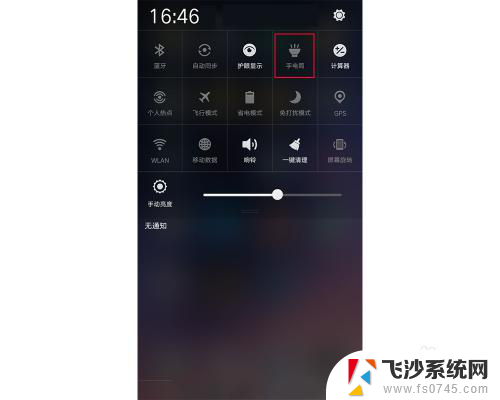 手机手电筒无法打开怎么办 手机手电筒无法打开怎么办