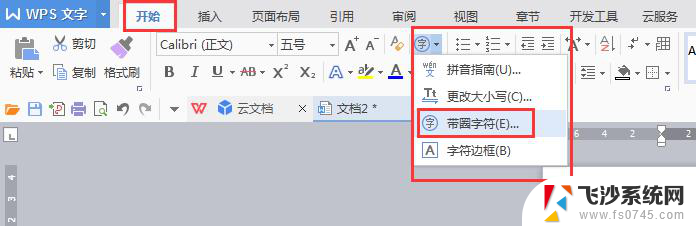 wps引用超过20个 圈圈就没了怎么办 wps引用超过20个圈圈消失了怎么办