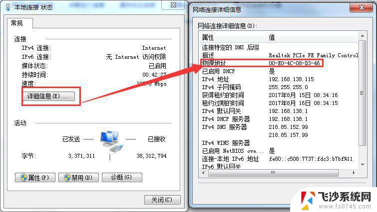 windows7mac地址 Win7怎么查看本机的MAC地址