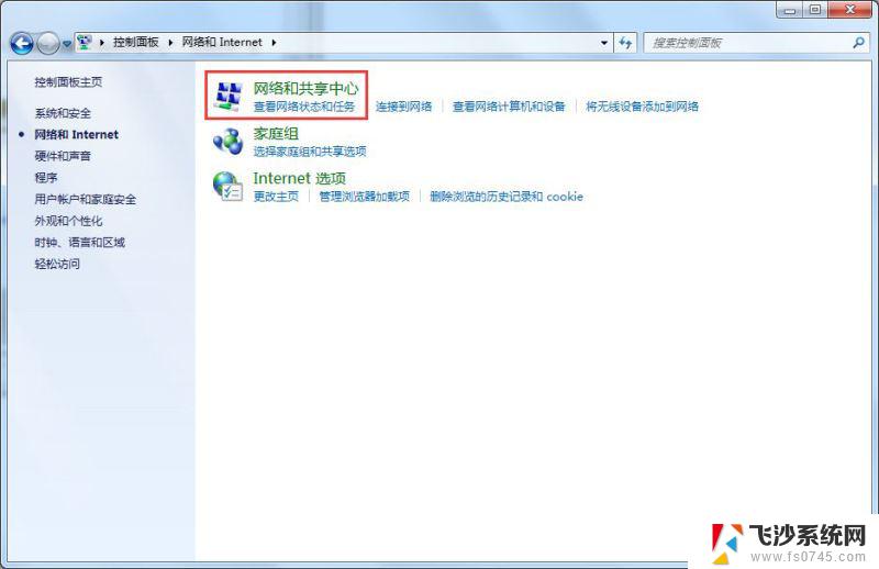 windows7mac地址 Win7怎么查看本机的MAC地址