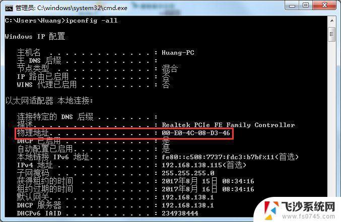 windows7mac地址 Win7怎么查看本机的MAC地址