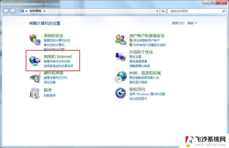 windows7mac地址 Win7怎么查看本机的MAC地址