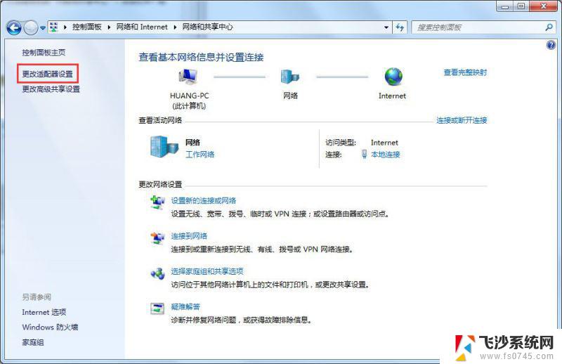 windows7mac地址 Win7怎么查看本机的MAC地址