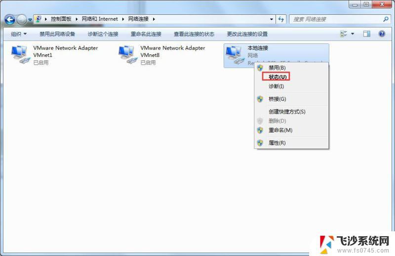 windows7mac地址 Win7怎么查看本机的MAC地址