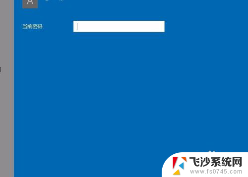 win10如何关闭开机密码 win10开机密码怎么关闭