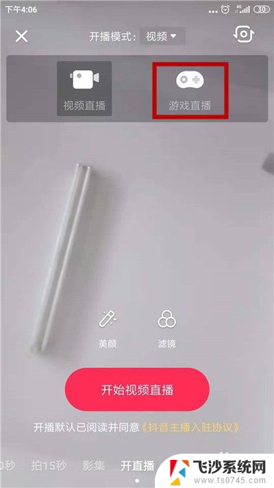 抖音电脑版怎么看直播回放 抖音直播王者荣耀教程怎么玩