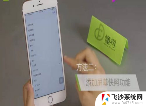苹果怎么长屏幕截图 iPhone手机怎么截取长屏