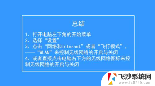 win10开启无线功能 win10无线网功能打开方法