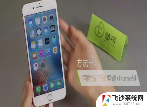 苹果怎么长屏幕截图 iPhone手机怎么截取长屏