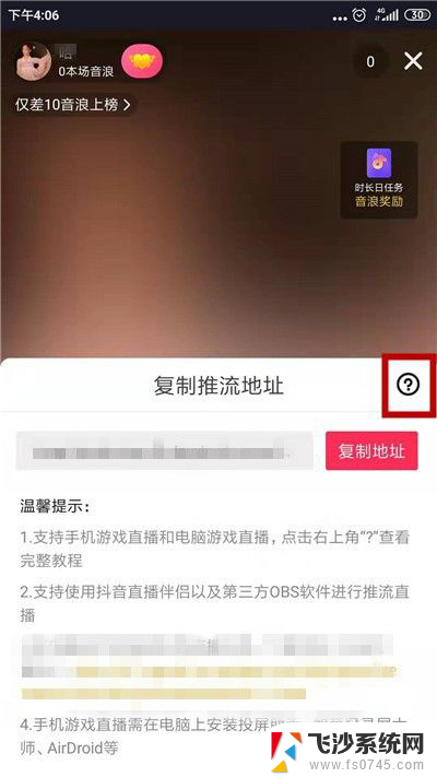 抖音电脑版怎么看直播回放 抖音直播王者荣耀教程怎么玩