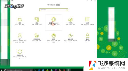 win10开启无线功能 win10无线网功能打开方法