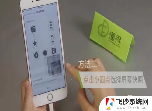 苹果怎么长屏幕截图 iPhone手机怎么截取长屏