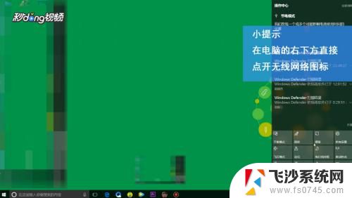 win10开启无线功能 win10无线网功能打开方法