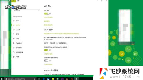 win10开启无线功能 win10无线网功能打开方法