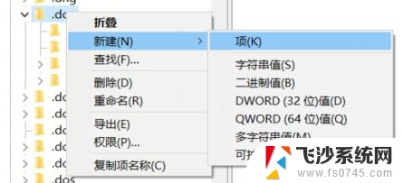 鼠标右键没有新建word文档 win10鼠标右键新建没有word文件怎么办