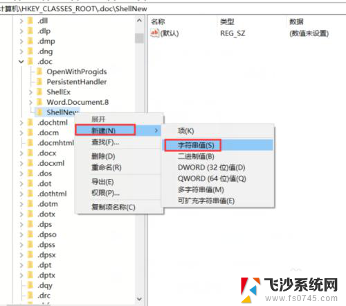 鼠标右键没有新建word文档 win10鼠标右键新建没有word文件怎么办