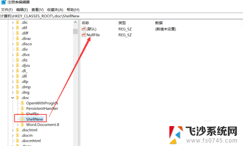 鼠标右键没有新建word文档 win10鼠标右键新建没有word文件怎么办