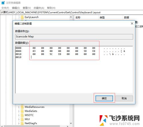 玩游戏时禁用win键 win键禁用方法