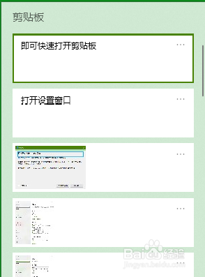 打开电脑剪贴板快捷键 win10剪贴板的打开方法及相关快捷键指南