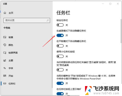 打开的程序任务栏没有显示怎么办 Win10任务栏不显示已打开应用的解决方案