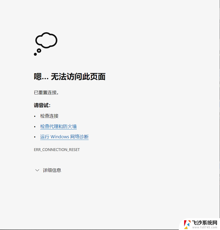 为什么microsoft edge打不开 win10电脑edge浏览器无法打开怎么办