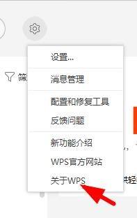 wps如何升级最新版本 怎样更新WPS软件版本