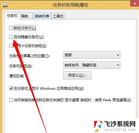 电脑任务栏不显示软件 Windows电脑应用打开后任务栏不显示怎么办