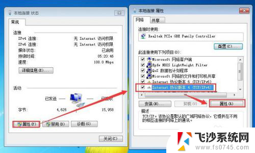 2台笔记本电脑怎么连接一起 两台电脑直接连接教程